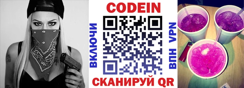 Кодеиновый сироп Lean Purple Drank  OMG ссылка  Мещовск 