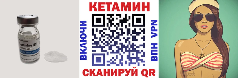 КЕТАМИН VHQ  блэк спрут ТОР  Мещовск 
