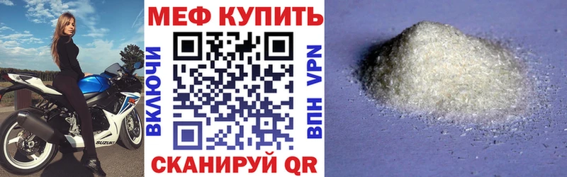 купить наркотик  Мещовск  МЯУ-МЯУ мука 