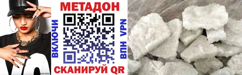 Метадон VHQ  купить  сайты  Мещовск 
