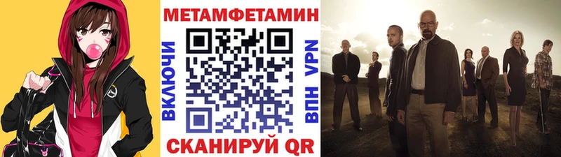 Метамфетамин Methamphetamine  Мещовск 